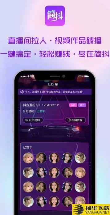 简抖下载最新版_简抖app免费下载安装