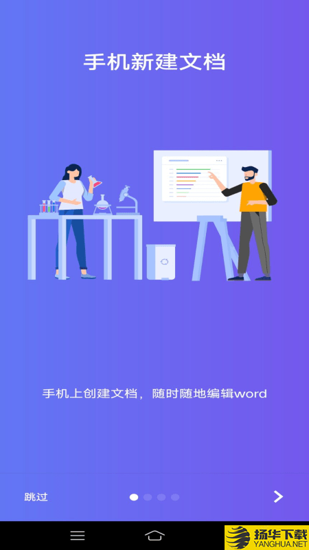 Word文字處理