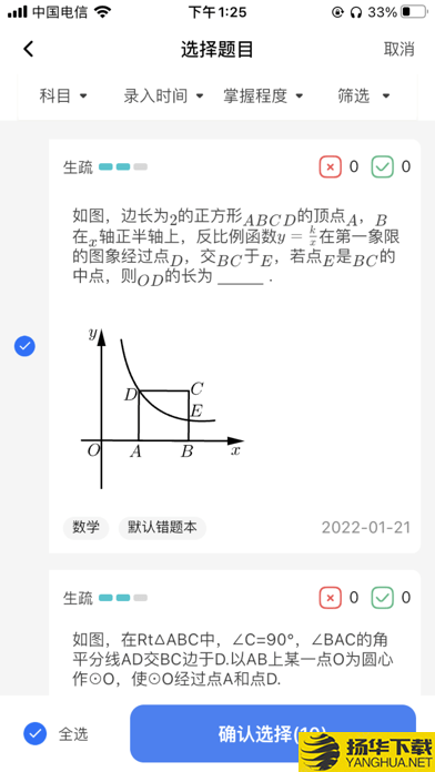 记乎错题本下载最新版（暂无下载）_记乎错题本app免费下载安装