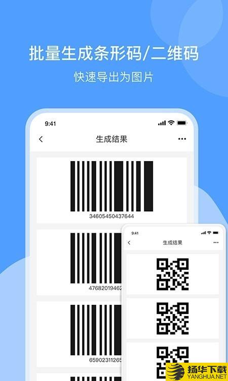 条形码制作下载最新版（暂无下载）_条形码制作app免费下载安装