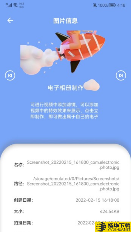 剪图神器下载最新版_剪图神器app免费下载安装