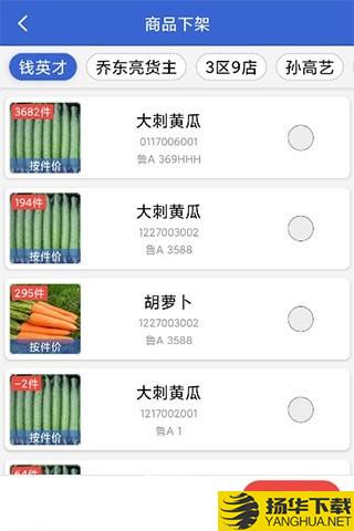 中果粮菜代销版下载最新版（暂无下载）_中果粮菜代销版app免费下载安装