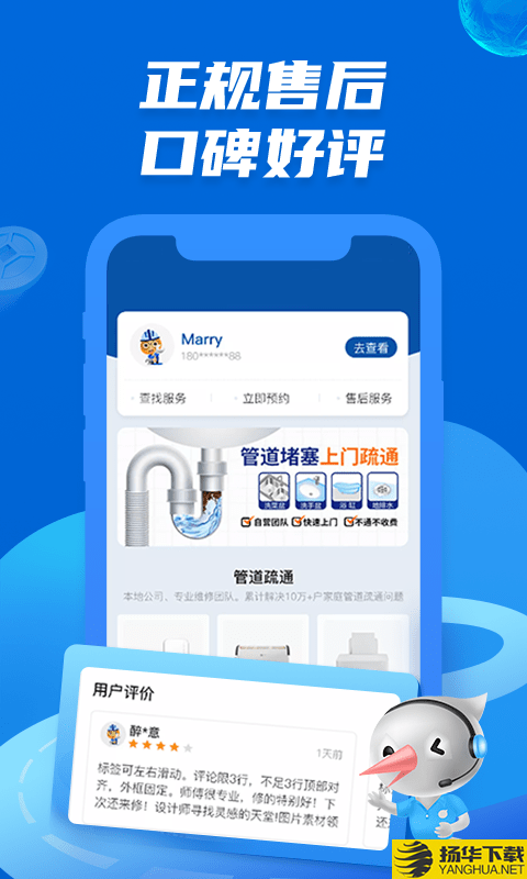 啄木鸟管道疏通下载最新版（暂无下载）_啄木鸟管道疏通app免费下载安装