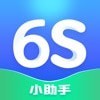 6S小助手下载最新版（暂无下载）_6S小助手app免费下载安装