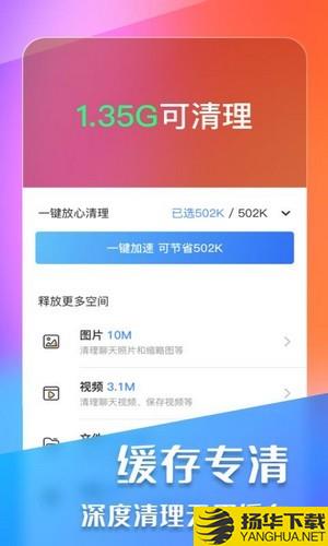 万能手机清理下载最新版（暂无下载）_万能手机清理app免费下载安装