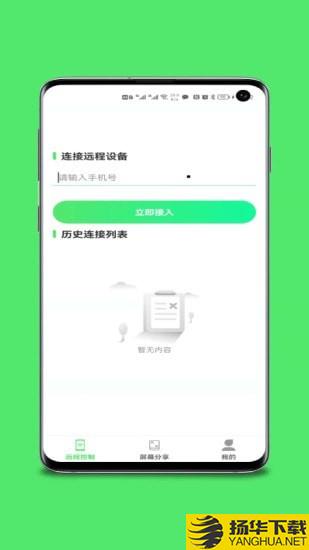 远程协助控制下载最新版（暂无下载）_远程协助控制app免费下载安装