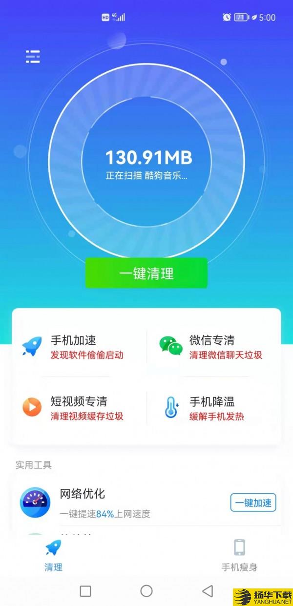 清理一点通下载最新版（暂无下载）_清理一点通app免费下载安装