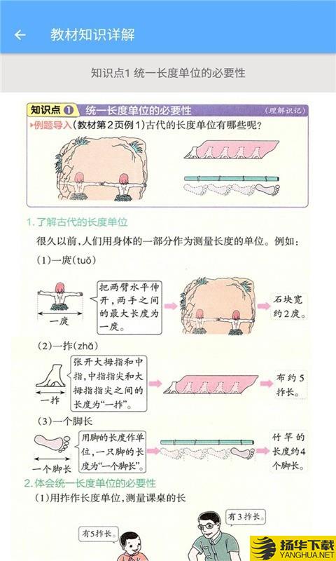 二年级上册数学助手下载最新版（暂无下载）_二年级上册数学助手app免费下载安装