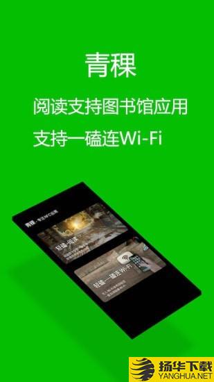 青稞下载最新版（暂无下载）_青稞app免费下载安装