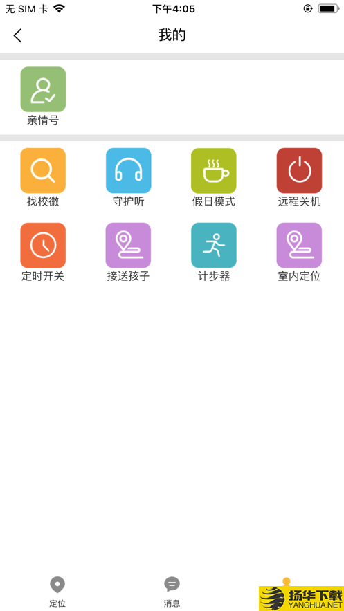八斗数科