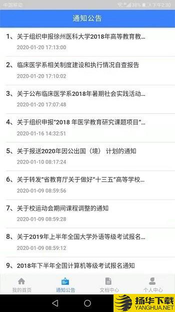 上课啦下载最新版（暂无下载）_上课啦app免费下载安装