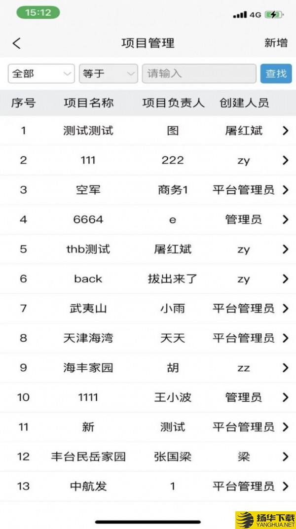 来电工下载最新版_来电工app免费下载安装