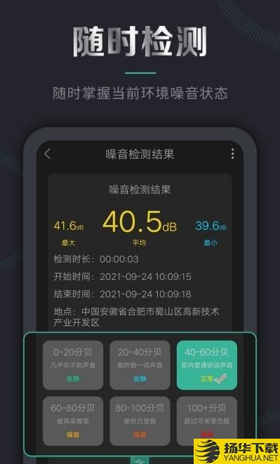声音检测仪下载最新版（暂无下载）_声音检测仪app免费下载安装