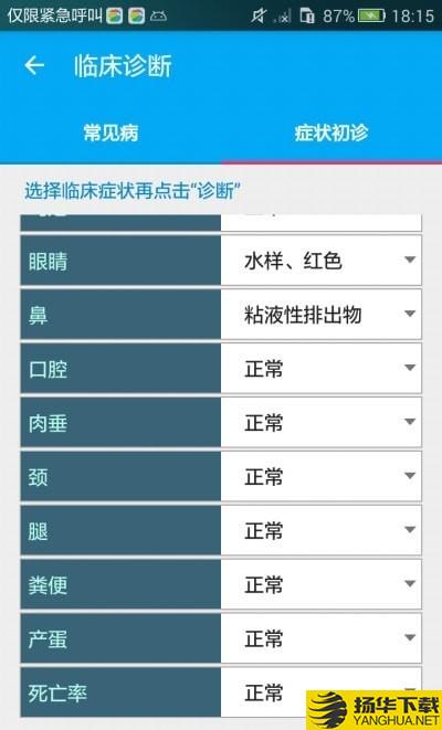 养鸡手册下载最新版（暂无下载）_养鸡手册app免费下载安装