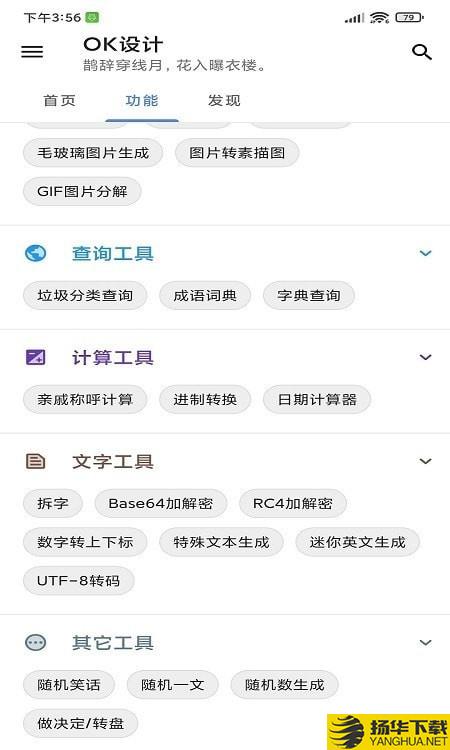 OK工具下载最新版（暂无下载）_OK工具app免费下载安装