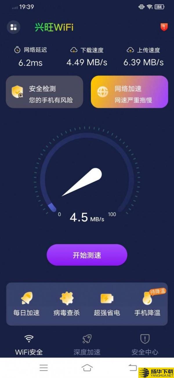 兴旺WiFi下载最新版_兴旺WiFiapp免费下载安装