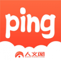 人文PING下载最新版（暂无下载）_人文PINGapp免费下载安装