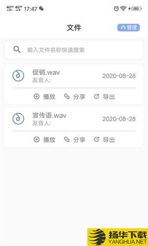 一键文字转语音下载最新版（暂无下载）_一键文字转语音app免费下载安装