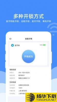 机房机柜锁下载最新版_机房机柜锁app免费下载安装