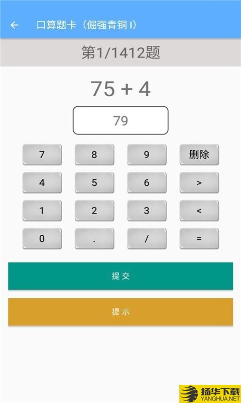 二年级上册数学助手下载最新版（暂无下载）_二年级上册数学助手app免费下载安装