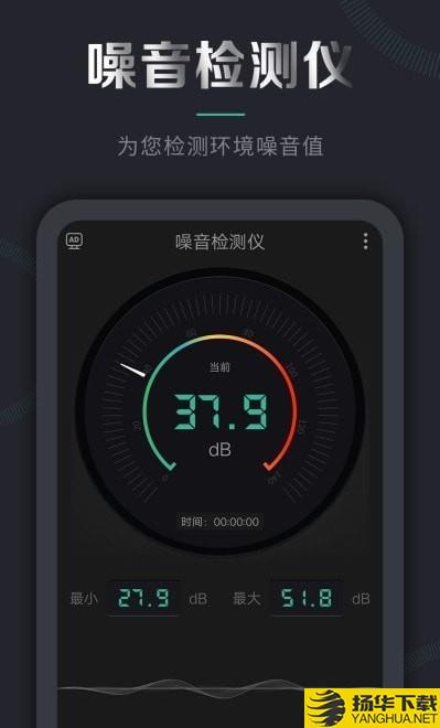 声音检测仪下载最新版（暂无下载）_声音检测仪app免费下载安装