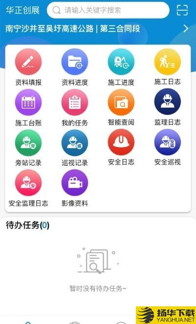 工程大数据下载最新版（暂无下载）_工程大数据app免费下载安装