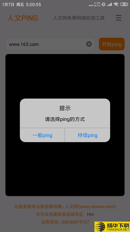 人文PING下载最新版（暂无下载）_人文PINGapp免费下载安装