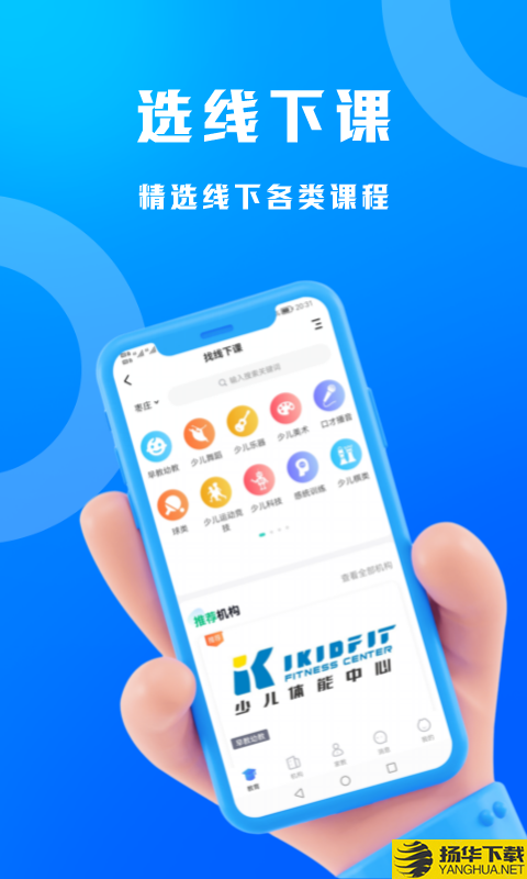 识校查学校下载最新版_识校查学校app免费下载安装