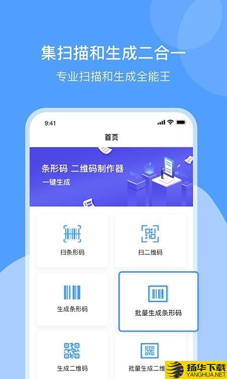 条形码制作下载最新版（暂无下载）_条形码制作app免费下载安装