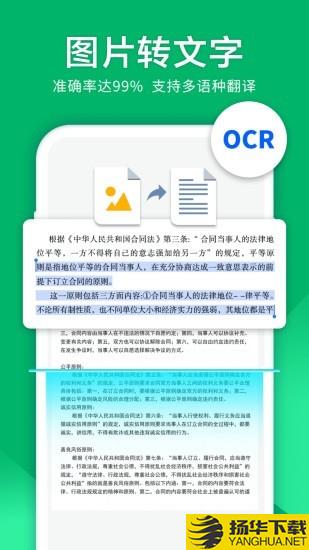 图片扫描仪下载最新版_图片扫描仪app免费下载安装