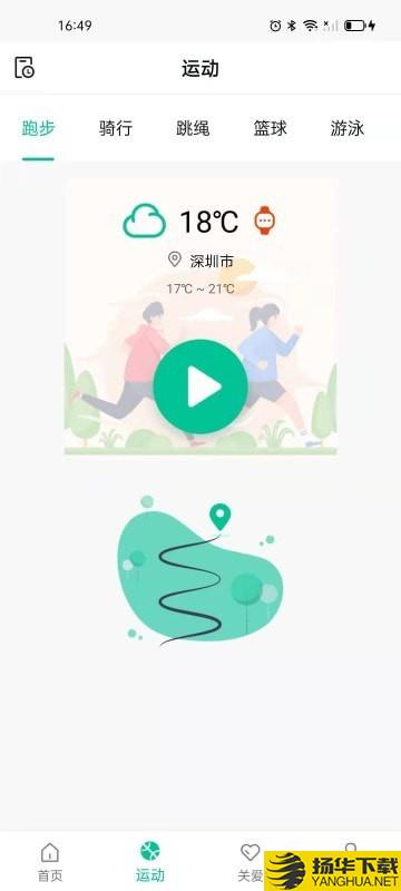 SmartHealthPro下载最新版（暂无下载）_SmartHealthProapp免费下载安装