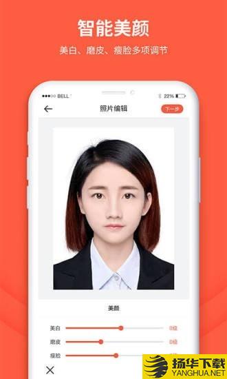 给拍证件照制作下载最新版（暂无下载）_给拍证件照制作app免费下载安装