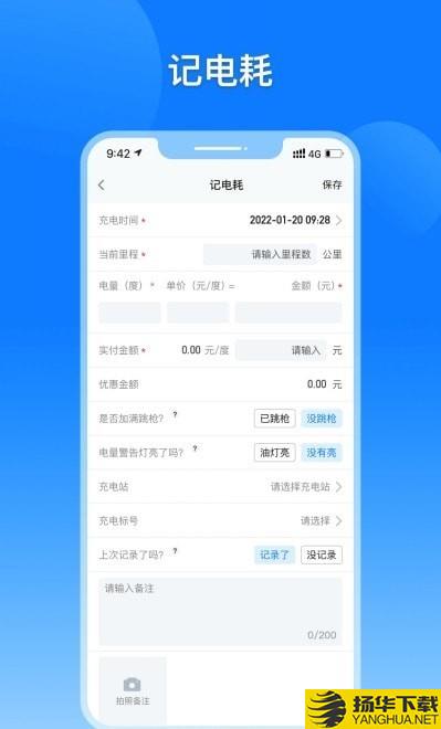 大象电耗下载最新版（暂无下载）_大象电耗app免费下载安装