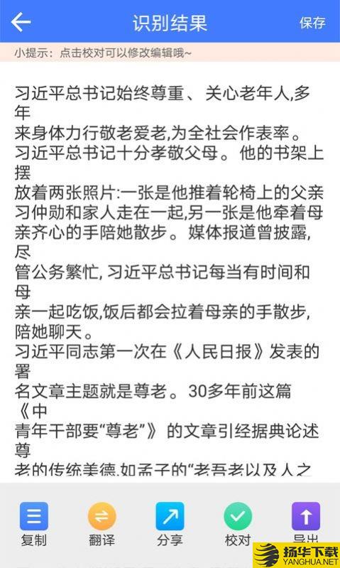 读光文字识别下载最新版_读光文字识别app免费下载安装