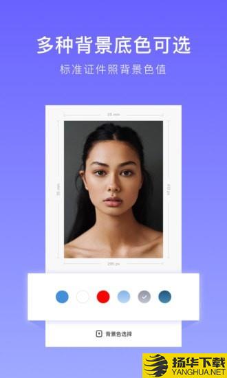 万能证件照下载最新版（暂无下载）_万能证件照app免费下载安装