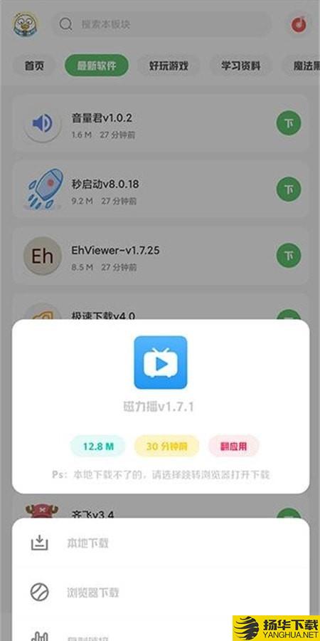 翻应用下载最新版（暂无下载）_翻应用app免费下载安装