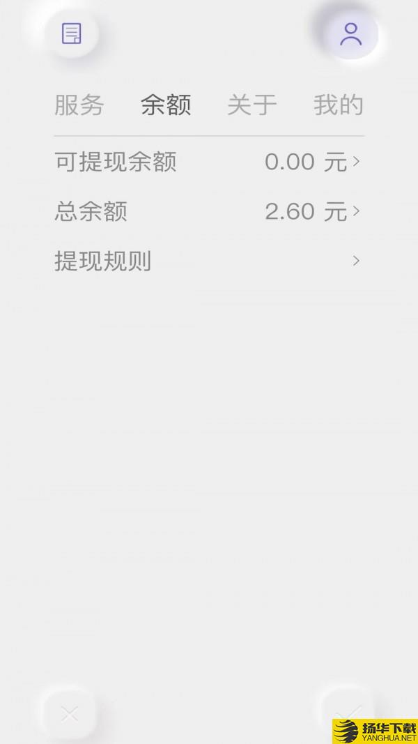 取物兼职端下载最新版_取物兼职端app免费下载安装