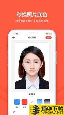 形美证件照下载最新版_形美证件照app免费下载安装