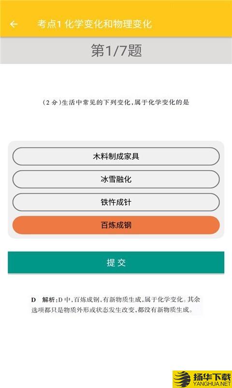 致用化学下载最新版（暂无下载）_致用化学app免费下载安装