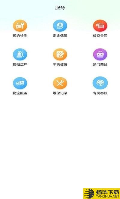 乾车网下载最新版（暂无下载）_乾车网app免费下载安装