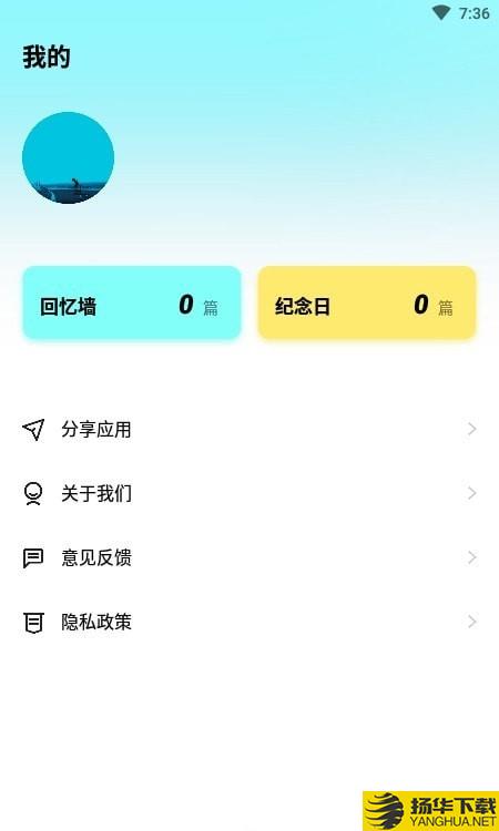 躺平笔记下载最新版（暂无下载）_躺平笔记app免费下载安装