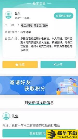 惠工网下载最新版_惠工网app免费下载安装