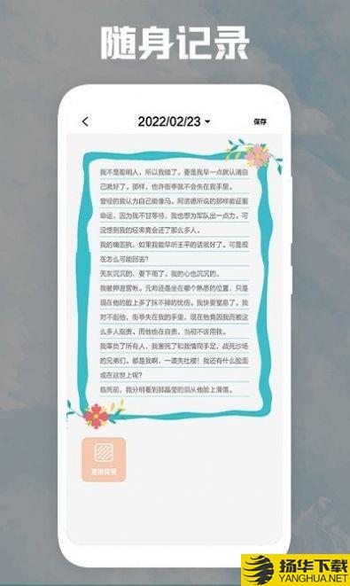 后盾日记本下载最新版_后盾日记本app免费下载安装