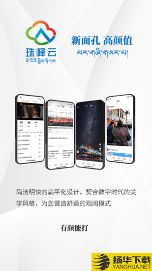 珠峰云下载最新版_珠峰云app免费下载安装