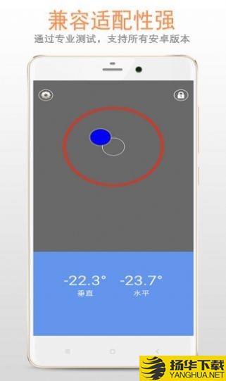 精品水平仪下载最新版_精品水平仪app免费下载安装