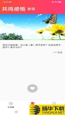 甜柚视频下载最新版_甜柚视频app免费下载安装