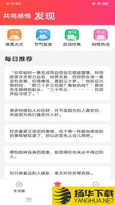 甜柚视频下载最新版_甜柚视频app免费下载安装