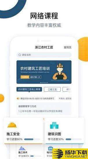 云端工匠下载最新版_云端工匠app免费下载安装