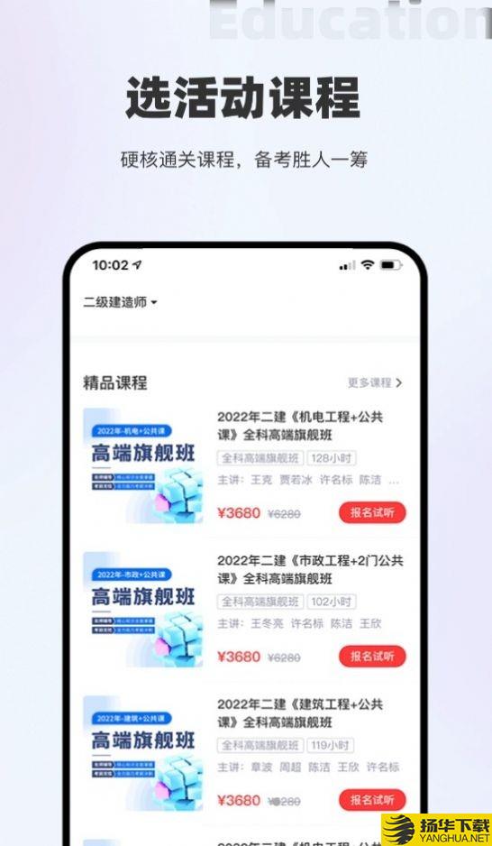 长钢网校下载最新版_长钢网校app免费下载安装