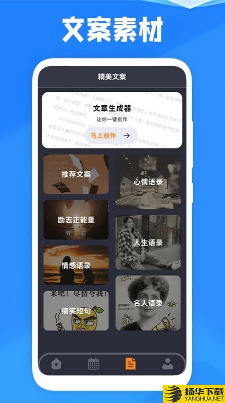 课表王下载最新版_课表王app免费下载安装